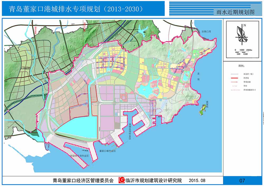 青岛董家口港城（西海岸）给水、排水、竖向、消防专项规划