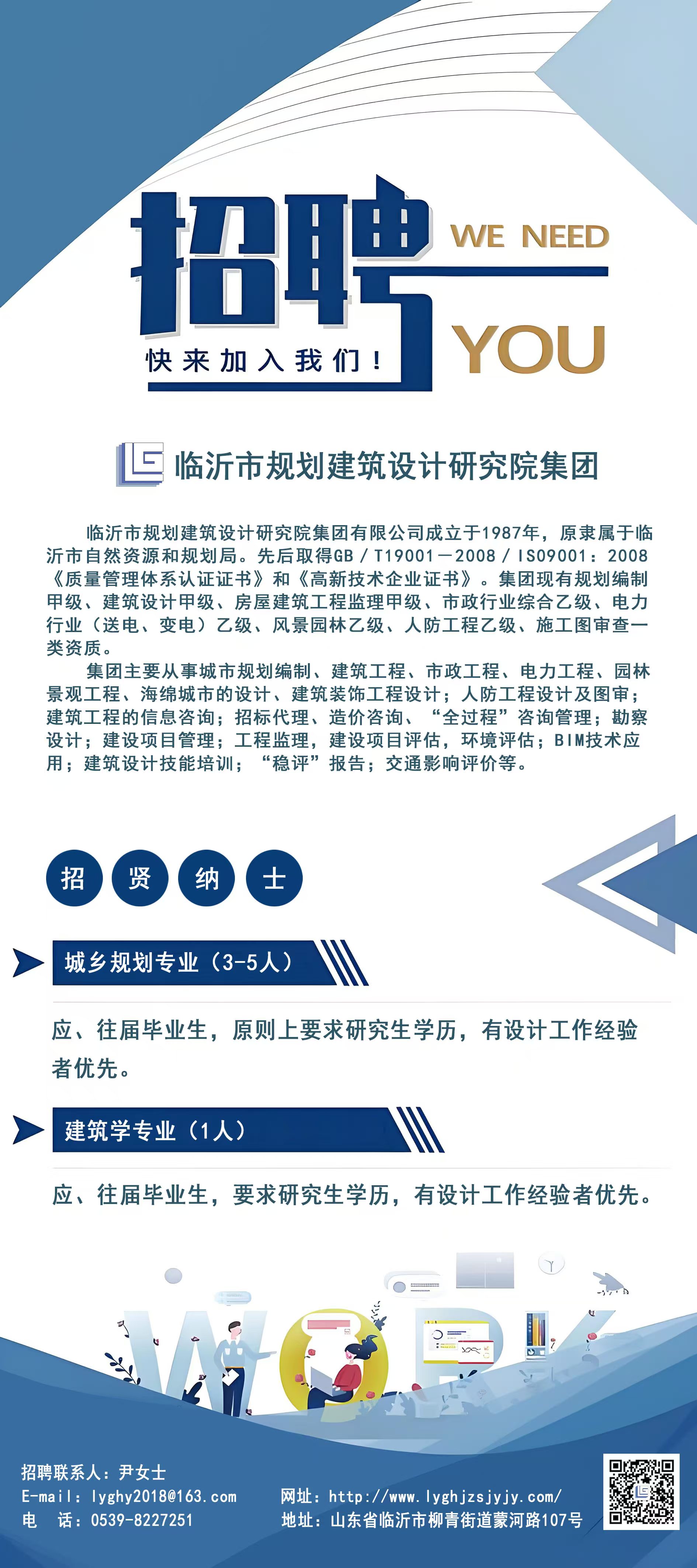 招聘.jpg
